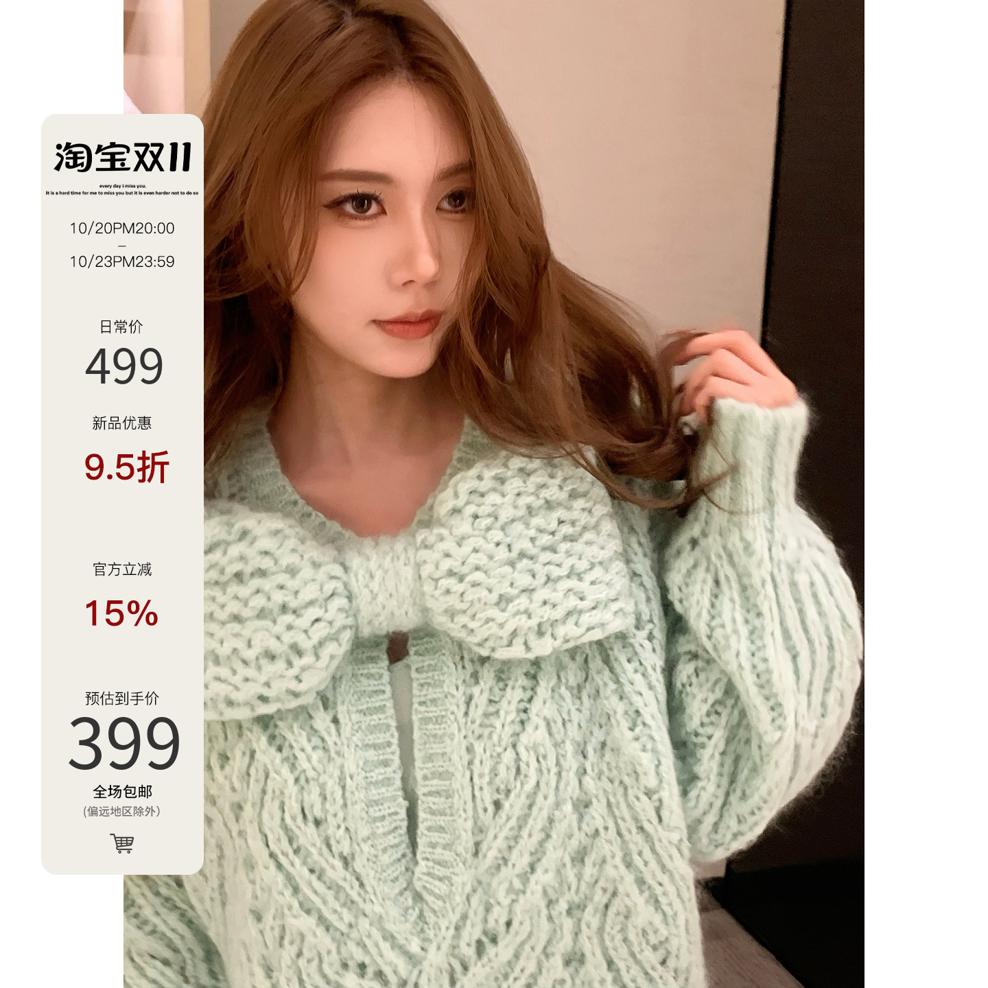 Mas Mash「10.20／20:00」慵懒星期六 进口机织马海毛毛衣裙