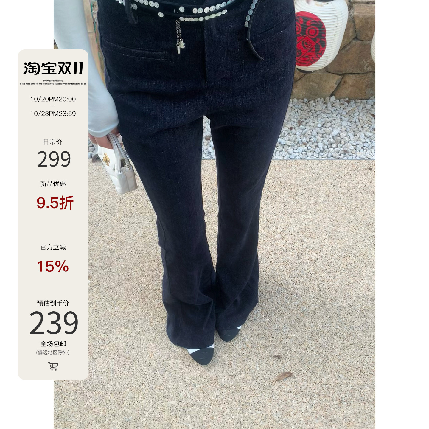 原色双口袋微喇休闲裤