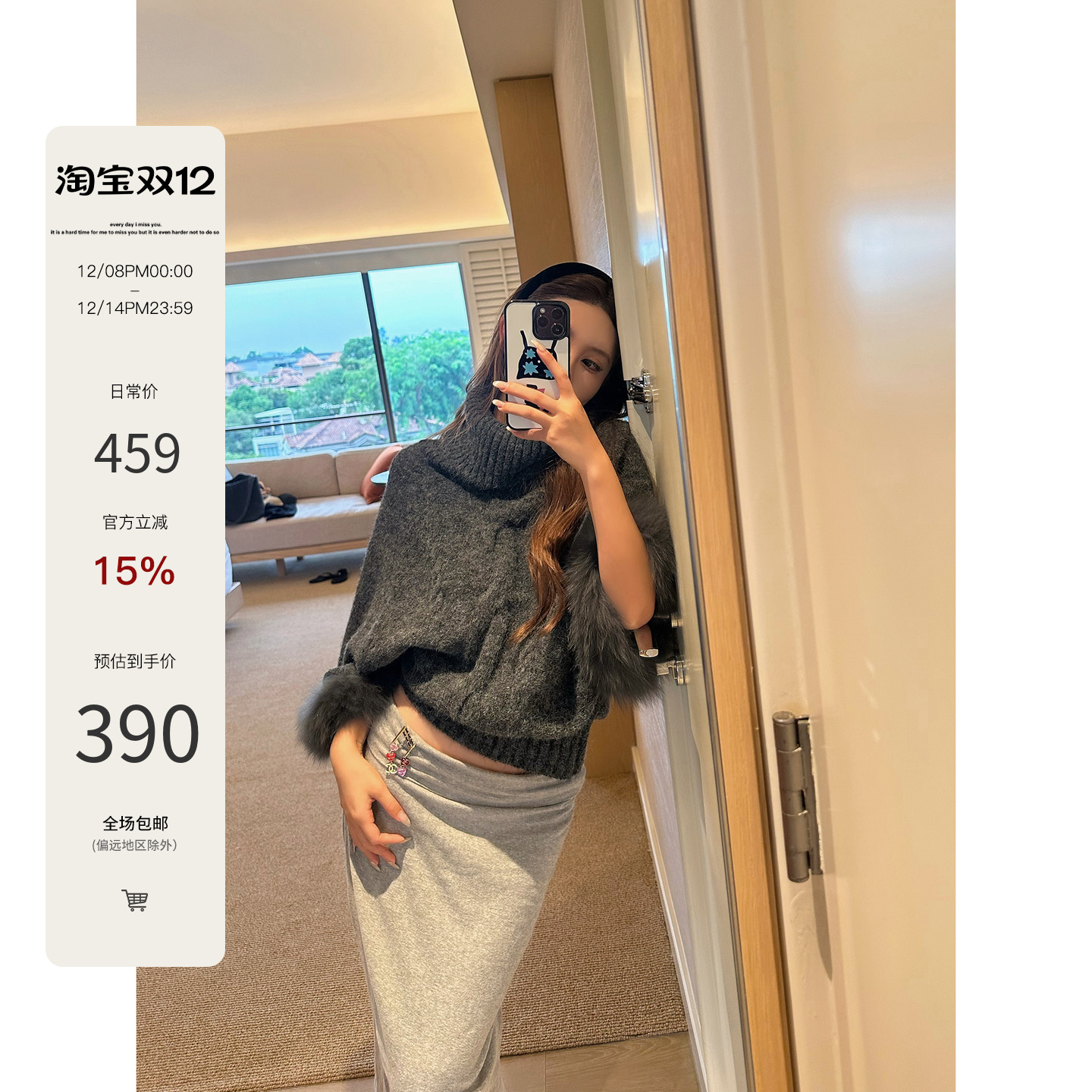 Mas Mash 冬日黄昏 蝙蝠袖狐狸毛高领斗篷毛衣精致高级慵懒感上衣