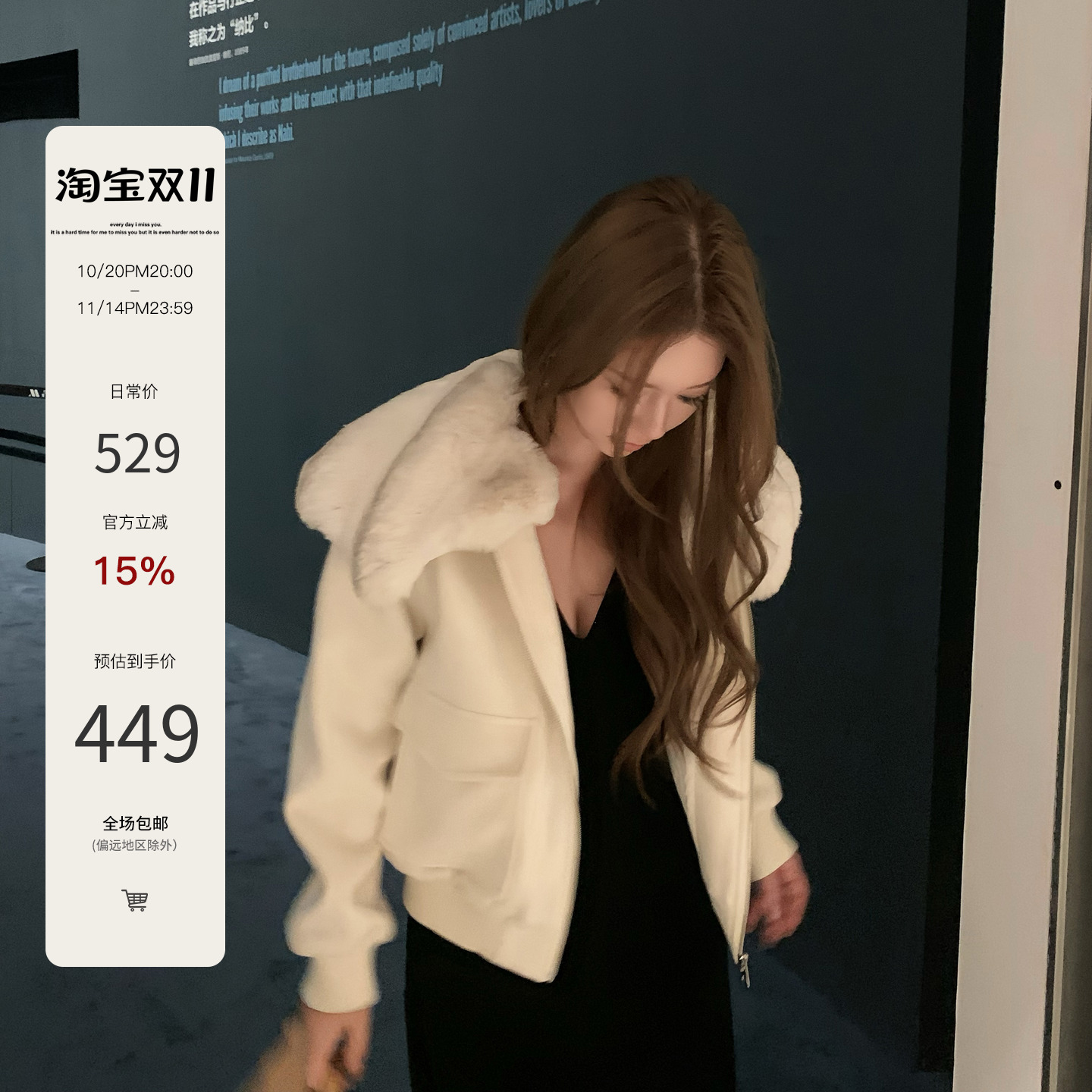 羊毛短款可拆卸毛领外套