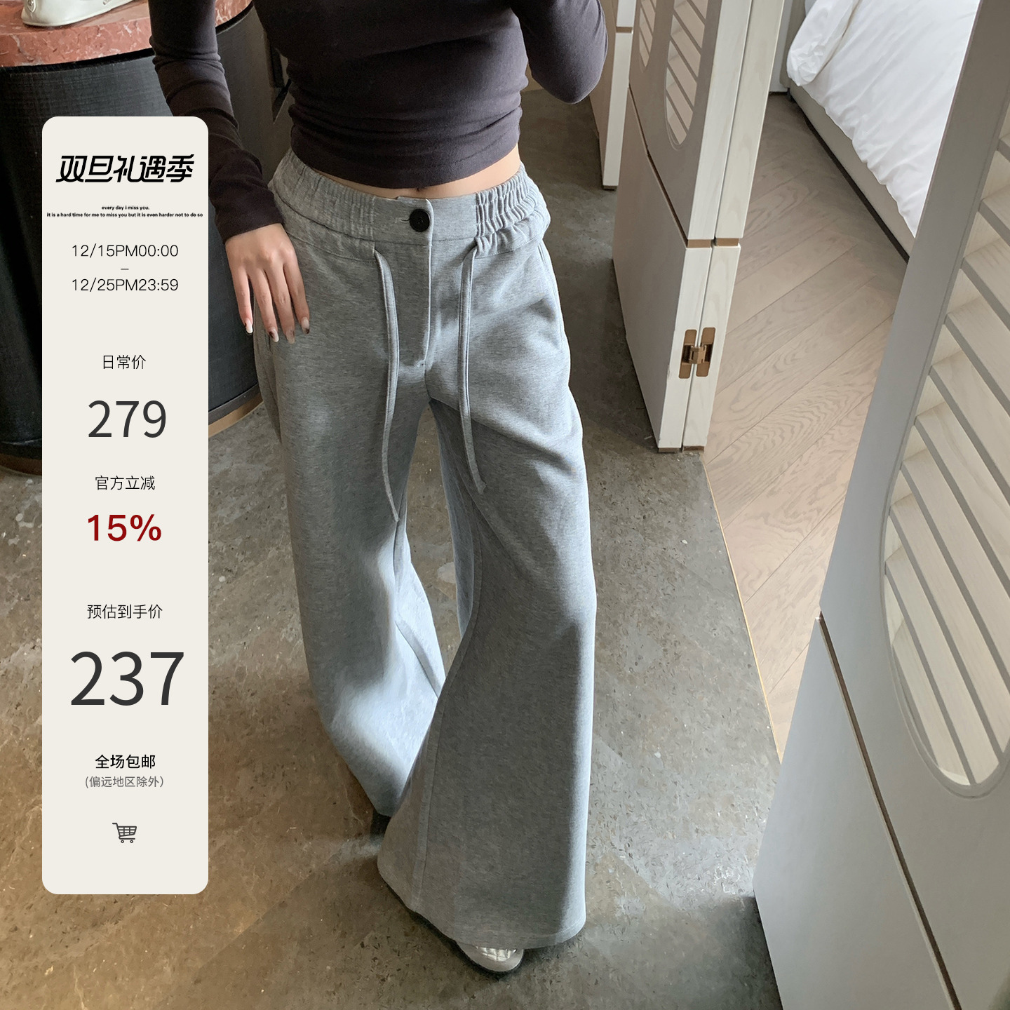 MasMash直筒阔腿裤垂感休闲卫裤