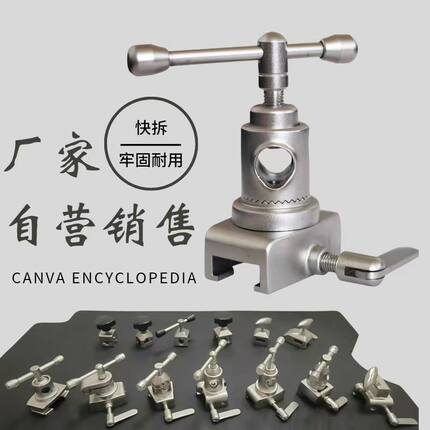 新手术床配件附件通配固定器迈科唯锁扣滑块锁紧夹边轨固定器迈瑞