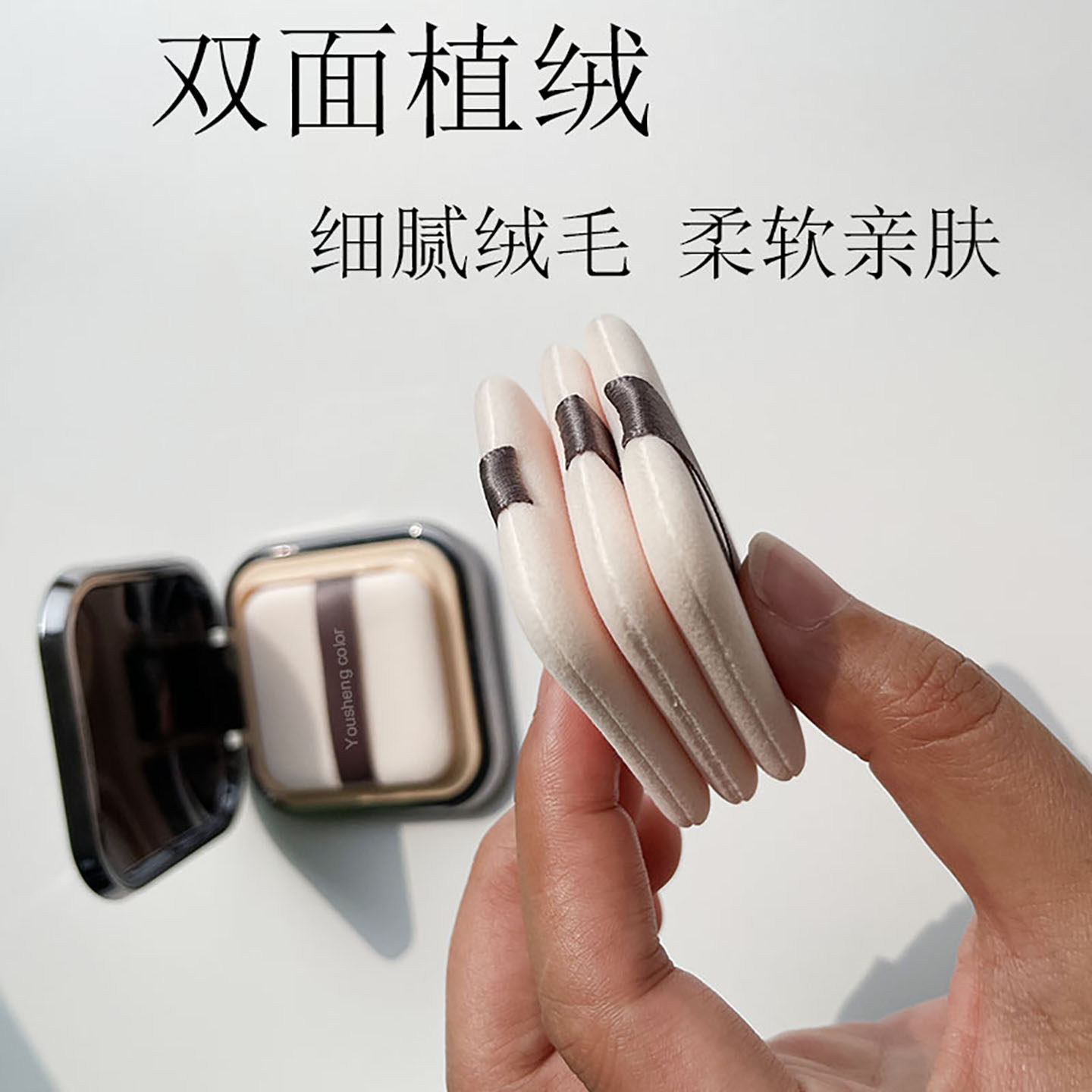 优笙色适用kiko粉扑粉饼植绒粉扑方形干湿两用定妆干粉扑替换美妆