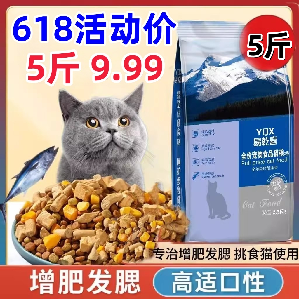 全价营养冻干猫粮10斤装成猫幼猫