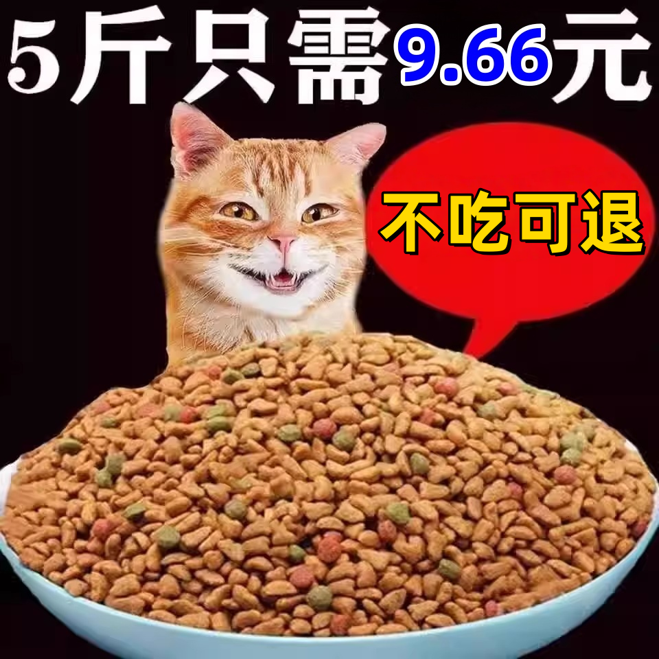 营养鲜肉冻干/多拼粮通用型猫粮2