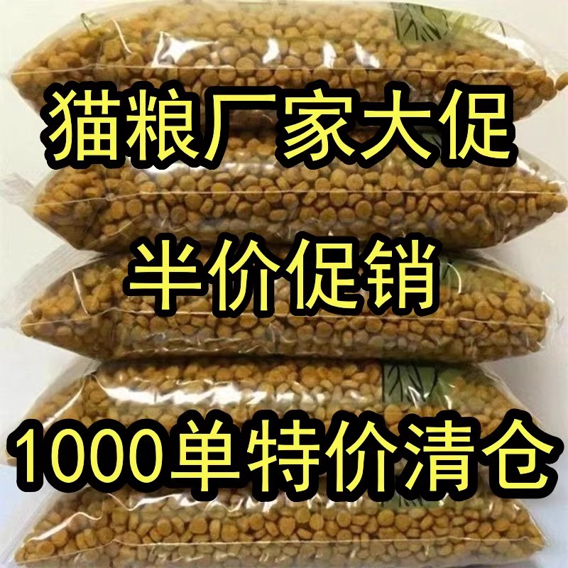 特价散装猫粮10斤通用型海洋鱼味5斤增肥发腮成猫幼猫猫粮批发