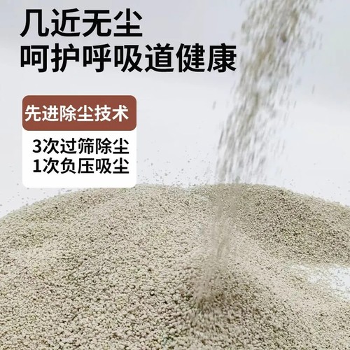 经典豆腐混合猫砂每日特惠易结团