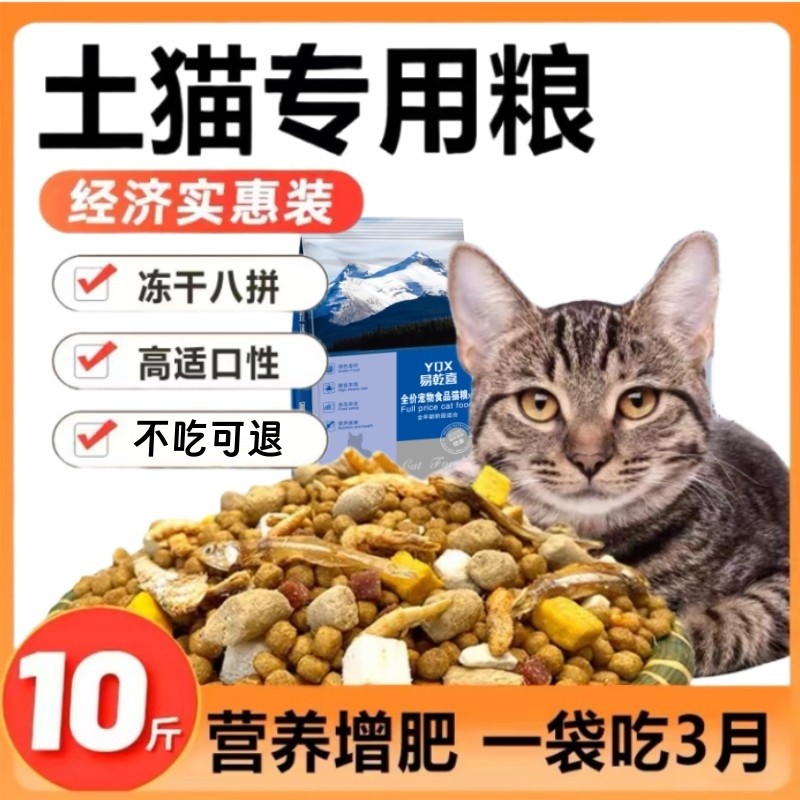 优质营养鲜肉冻干粮通用型全价粮