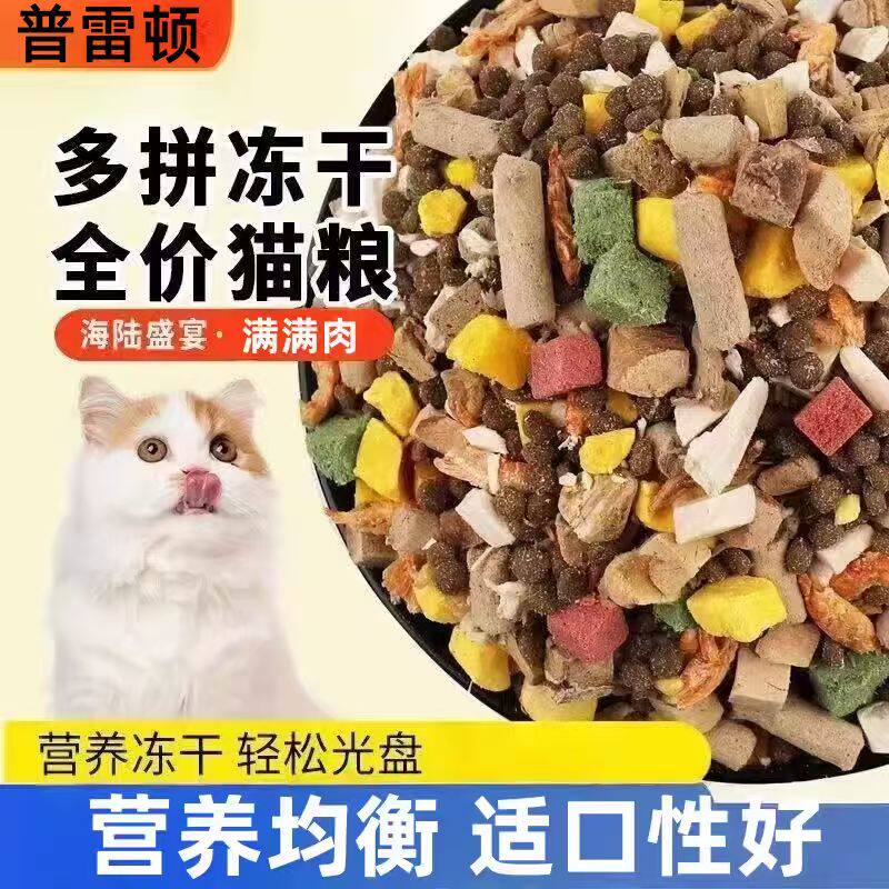 猫粮成猫大袋幼猫专用猫食营养流浪猫通用型5斤装20斤10斤便宜