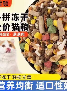 猫粮成猫大袋幼猫专用猫食营养流浪猫通用型5斤装20斤10斤便宜