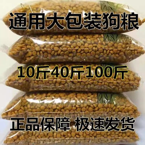 普雷顿通用狗粮大包装调理肠胃粮
