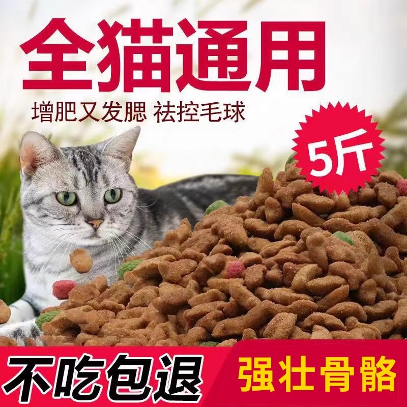 貓糧通用型5斤10斤海洋三文魚味1