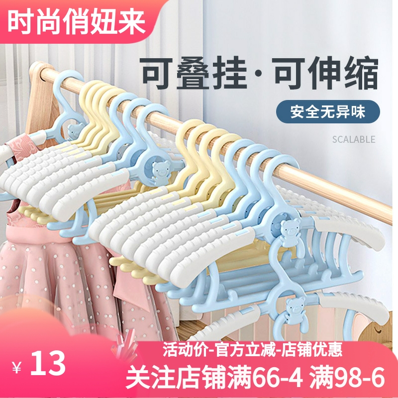 少儿衣架多功能可伸缩防滑无痕