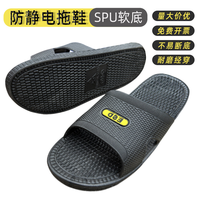 防静电拖鞋男SPU透气加厚软底蓝无尘车间女防滑防臭电子厂工作鞋