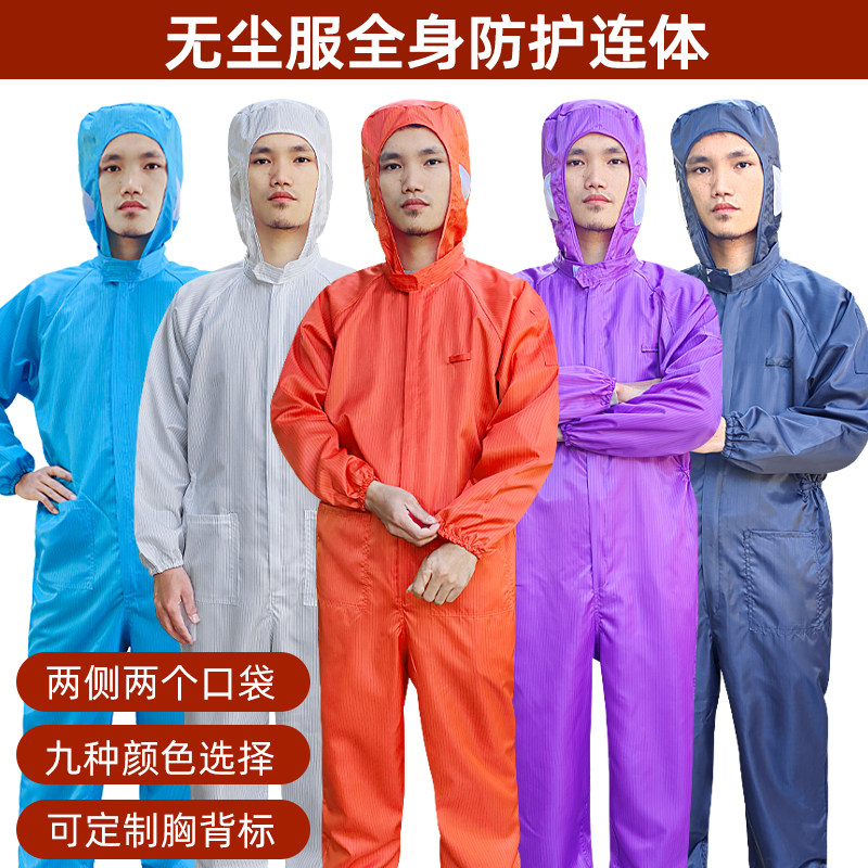 加口袋连帽连体服帮发顺丰次日达图片