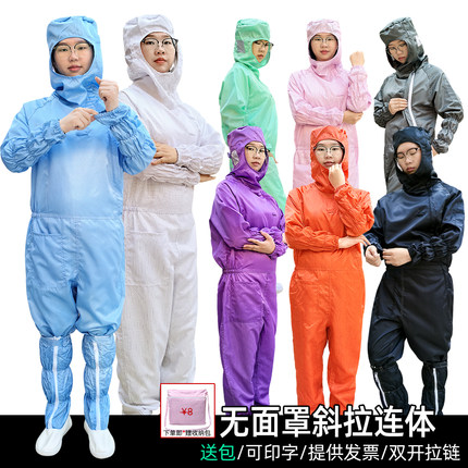 百级无尘服连体无口罩网格斜拉防静电服带鞋子净化车间防护洁净服