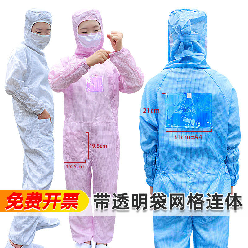 加背胸袋网格连体服可顺丰次日达图片