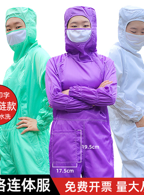 网格百级无尘服连体斜拉链有口袋连面罩橙色全身防尘防静电洁净服