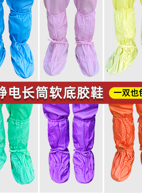 防静电鞋长筒软胶底男女通用高筒靴无尘车间洁净鞋橙色蓝色工作鞋