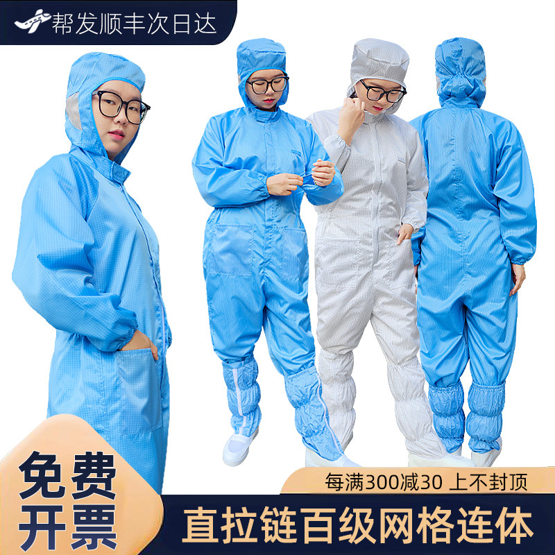 百级直拉连体急用帮发顺丰次日达