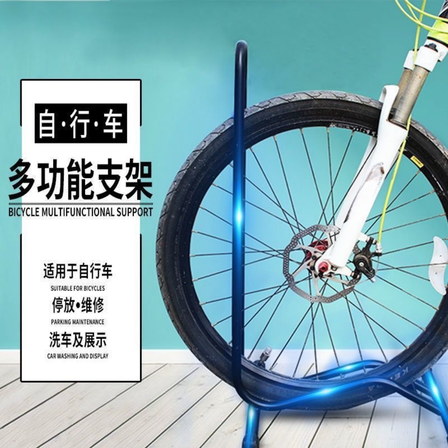 山地公路自行车停车架高碳钢立式3合1停车台维修车架室内外
