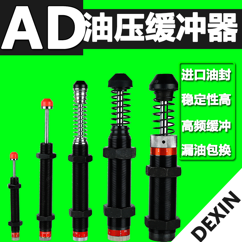 Һѹ×èÄáÆ÷ÎÈËÙÆ÷AD1412/2020/2525/2750-5µ¯»ÉÓÍÑ¹Æø¶¯»º³åÆ÷
