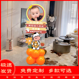 宝宝周岁生日百日宴布置海报装饰路引气球kt板满月名字定制迎宾牌