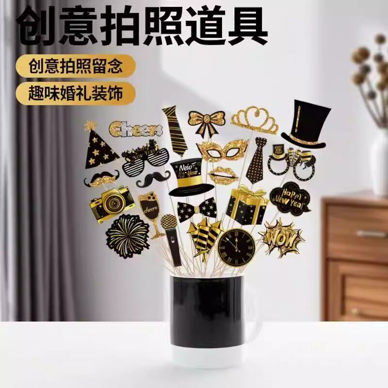 黑金玫瑰Disco毕业舞会装饰皇冠领结眼镜23件套新年聚会拍照道具