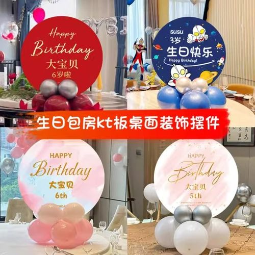 定制专属名字kt板迎宾牌生日氛围