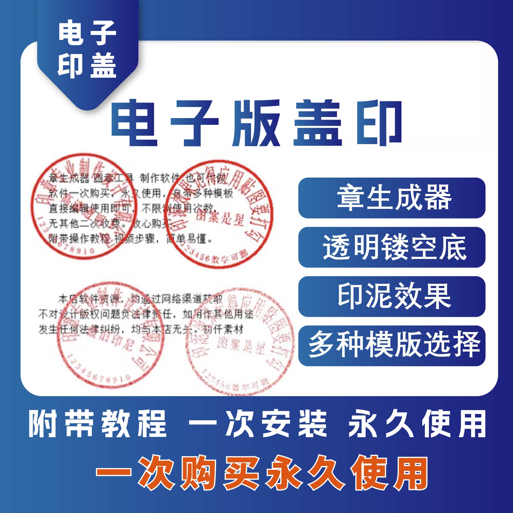 电子版个性签名生成器制作工具插入word设计自制电子印章软件神器