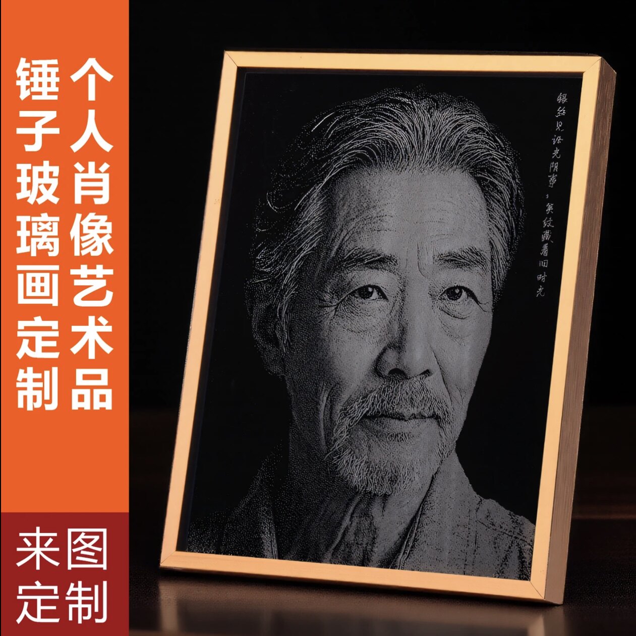 定制玻璃锤子画生日礼物送女友