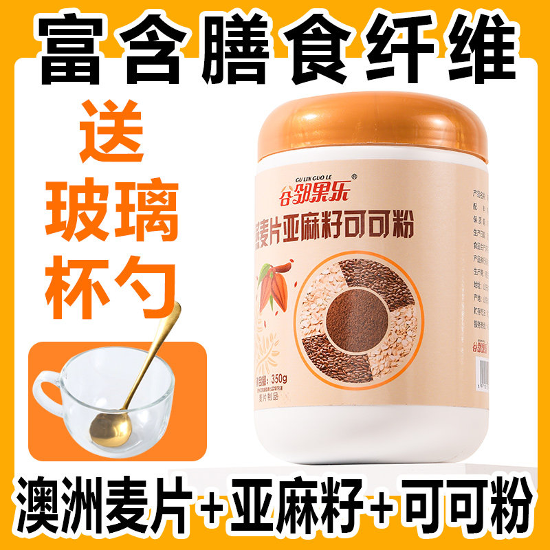 谷邻果乐麦片不添加蔗糖