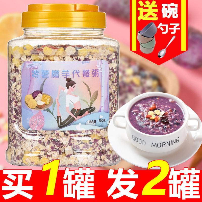紫薯魔芋代餐粥低食品卡水果即食