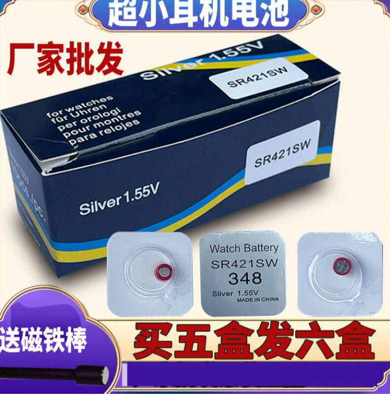 S6348/SR421SW数字小微型耳机电子通007M7S小