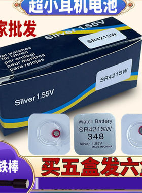 S6348/SR421SW数字小微型耳机电子通007M7S小