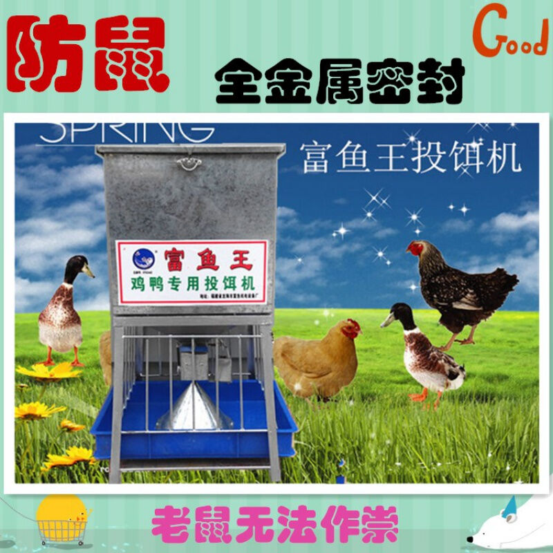 新一代鸡鸭鹅全自动预约投料机投饵机容量100斤饲料配件控制器