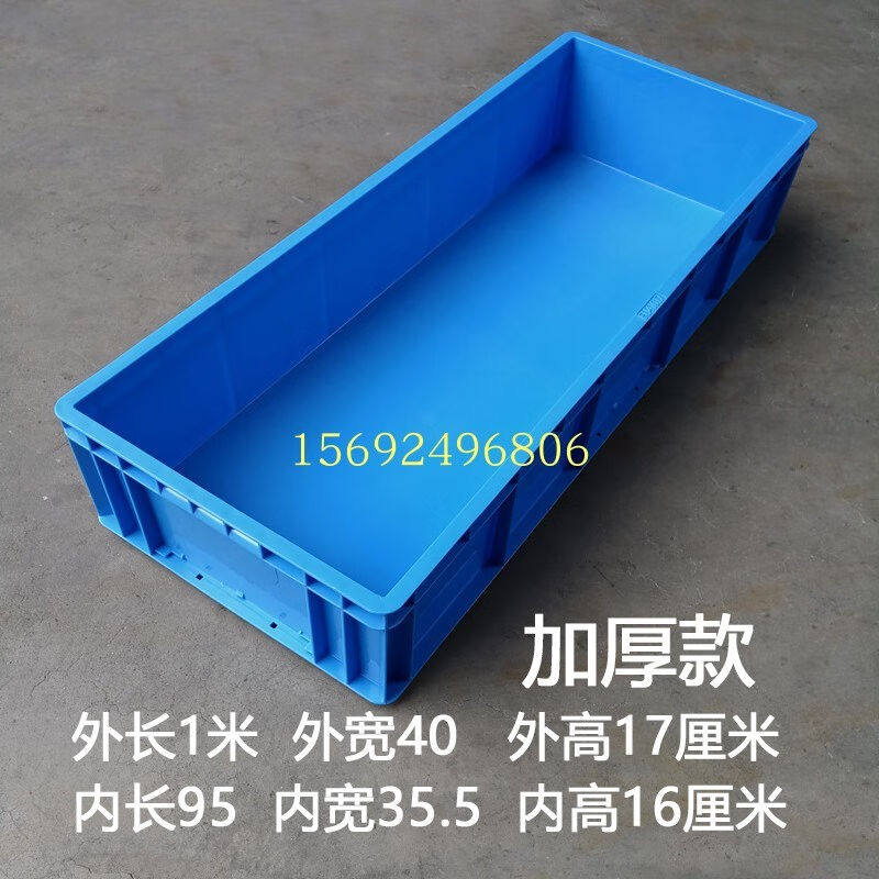 周转塑胶盘子塑料箱子长方形方盆胶盆特大号超大托盘工业零件盒子