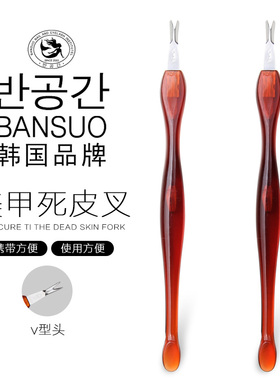 半所韩国美甲倒刺专业护理死皮叉