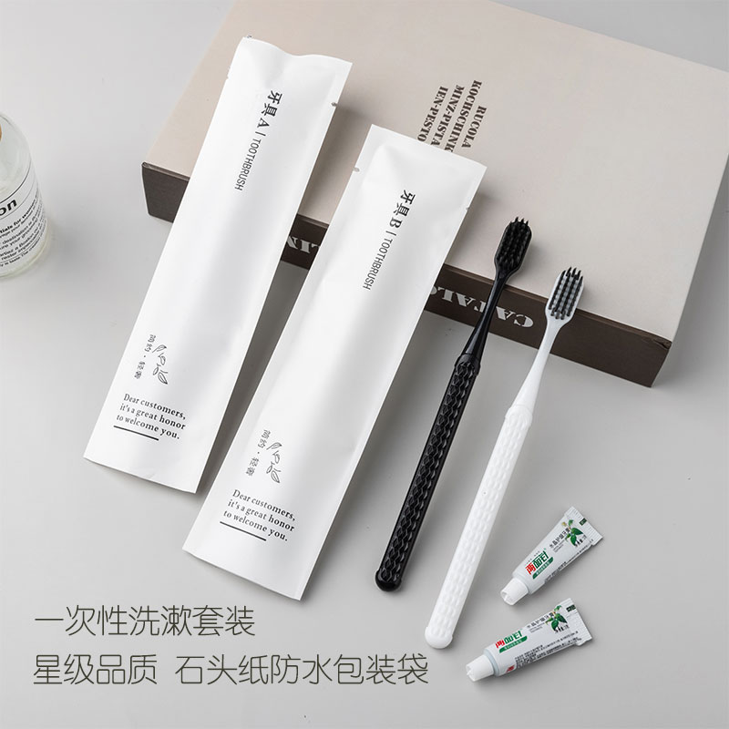 高档酒店专用一次性牙刷牙膏套装民宿宾馆洗漱用品石头纸牙具梳子