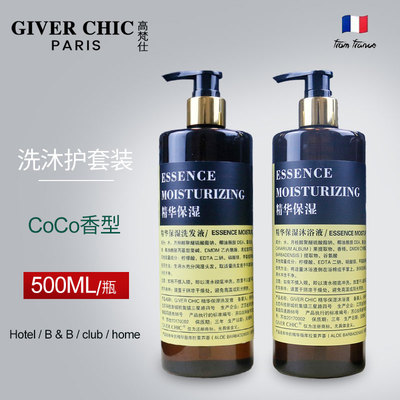 民宿GiverChic套装洗发水沐浴露