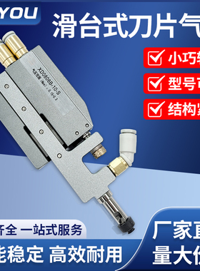 XD0806B-L-S西德滑台式刀片气缸导轨式高精度长寿命可接地线