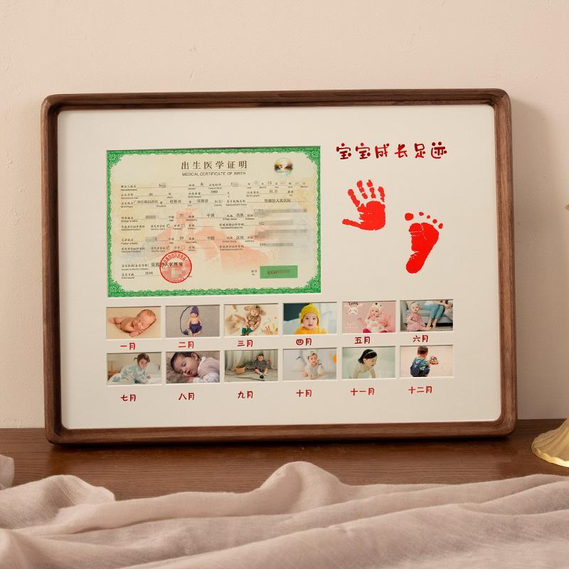 1周岁手足印相框宝宝百天满月洗照片新生婴儿脚印泥出生证明装裱