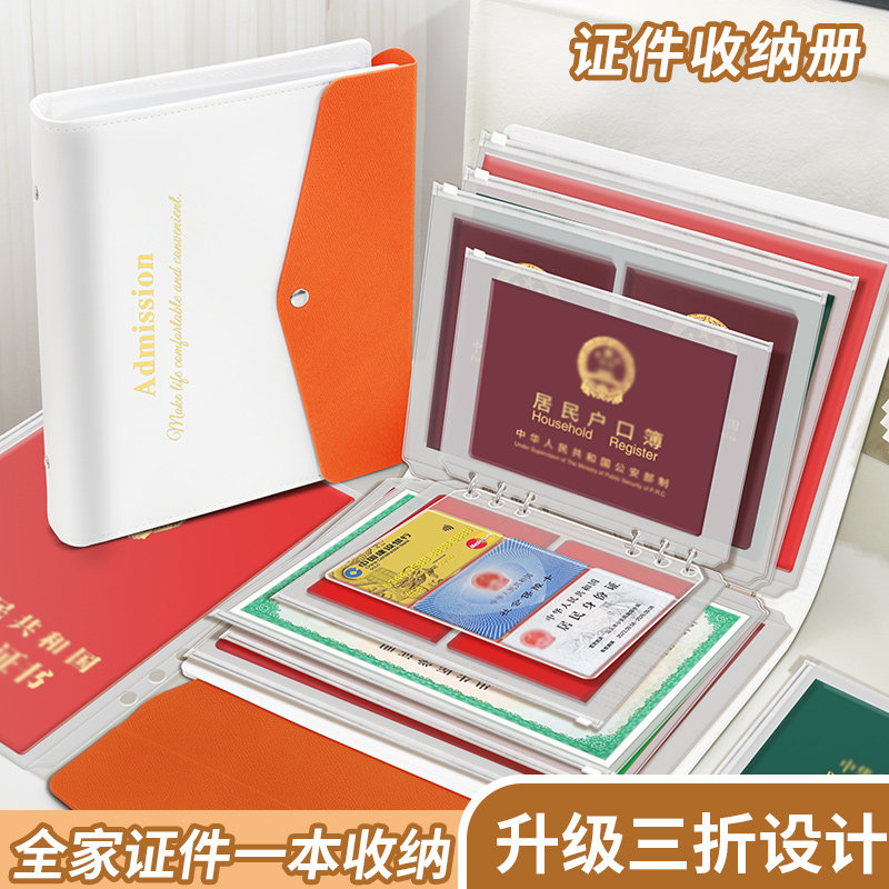 家庭重要证件收纳包B5防潮活页户口房产出生毕业驾驶证护照保护套