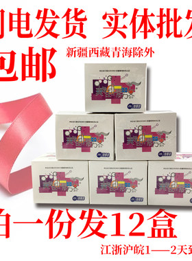 爽尔佳新款非常男女洁阴湿巾12盒