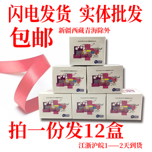 爽尔佳新款浴室用具非常男女卫生柔湿巾私处清洁护理独立装12盒