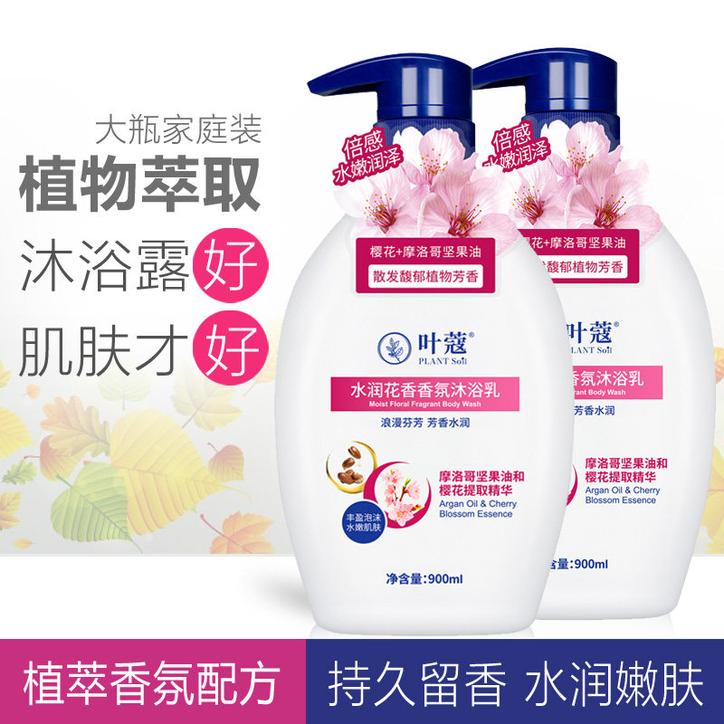 叶蔻水润花香香氛沐浴乳持久留香