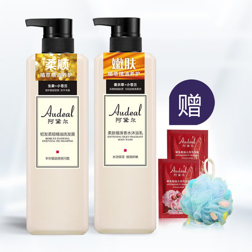 阿黛尔洗发露沐浴露套装抚平毛燥