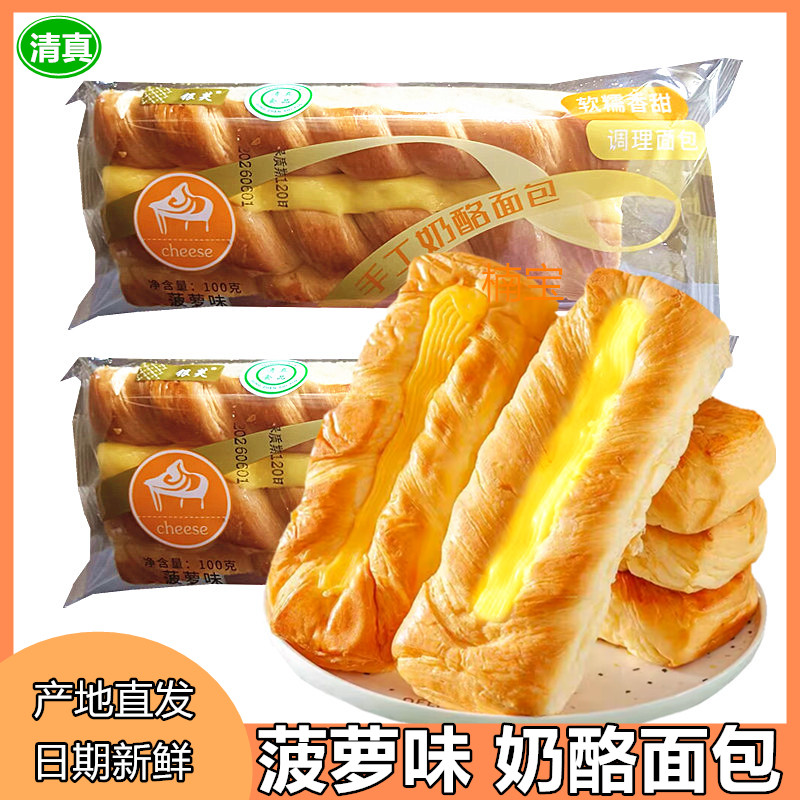 清真银芙面包早餐奶酪面包