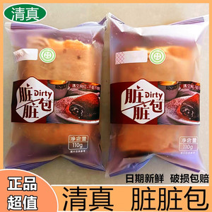 清真早餐脏脏包面包网红巧克力味夹心面包蛋糕点营养速食独立袋装