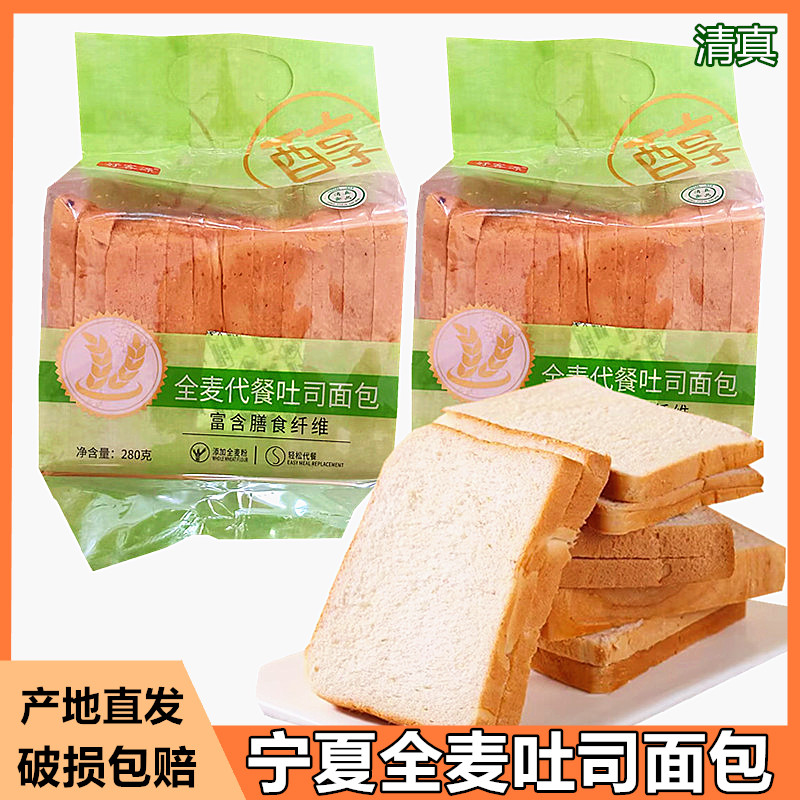 清真全麦代餐吐司面包图片